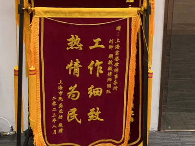上海知识产权律师
